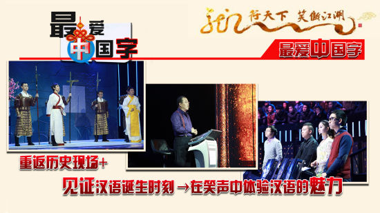 黑龙江卫视欲打造中国电视第一喜剧节目平台