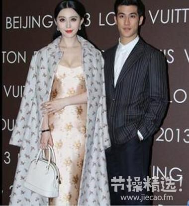 节操精选:疑范爷男友曝光