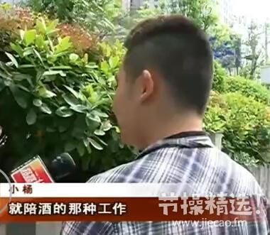 节操精选:男公关被大妈摸下体