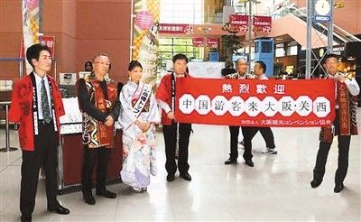 日本民众打出“欢迎中国游客来大阪-关西”横幅 日本民众打出“欢迎中国游客来大阪-关西”横幅