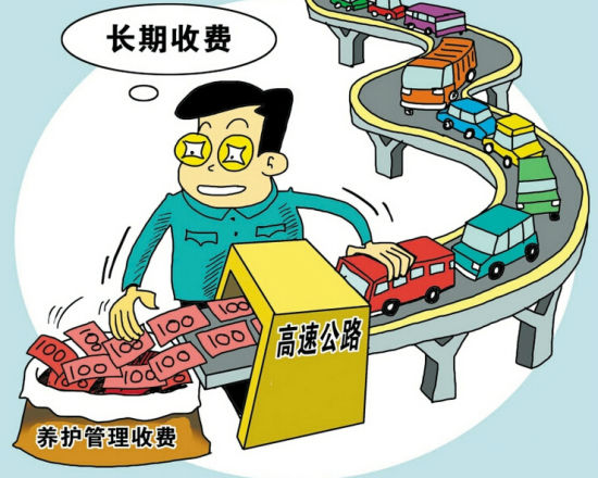 超万亿燃油税支出不明养路费卷土重来?