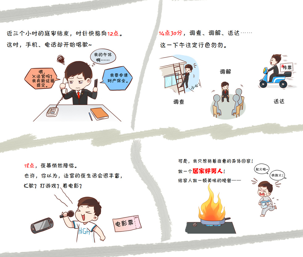 司法为民最是情浓-岳阳市中级人民法院2015年