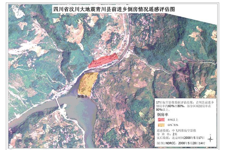图文:青川县前进乡倒房情况遥感评估