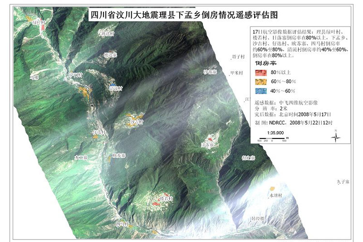 图文:理县下孟乡倒塌房屋遥感评估