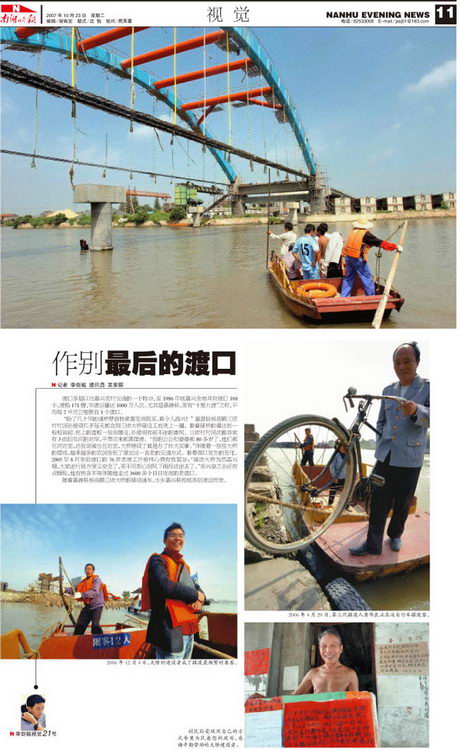 图文:南湖晚报精彩版面6
