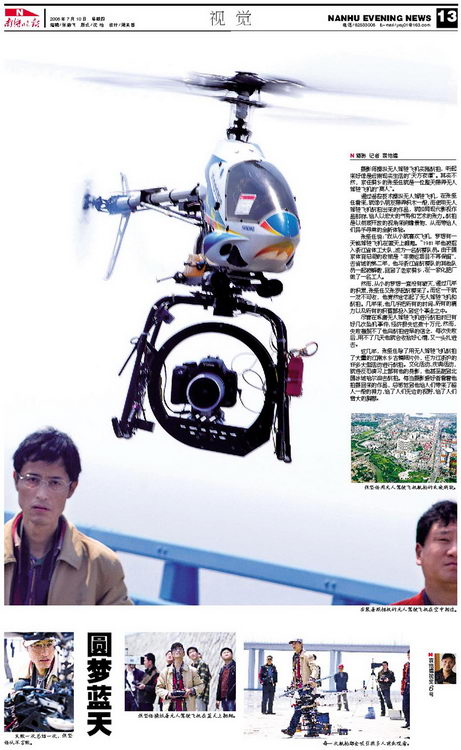 图文:南湖晚报精彩版面12