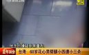 ��Ƶ��̨60�껨����������С����С��ɱ��