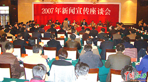 2007年新闻宣传座谈会在九江召开 刘上洋出席并讲话