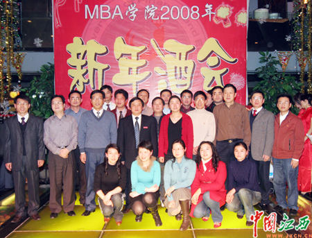 把酒话未来 江西财大mba学院举行新年酒会