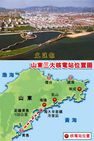 我国在浙江三门和山东海阳开建新核电站