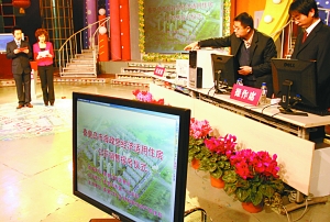 经适房摇号直播