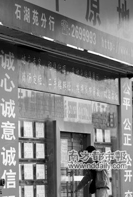 广东惠州房产中介老板卷款失踪 员工工资被拖
