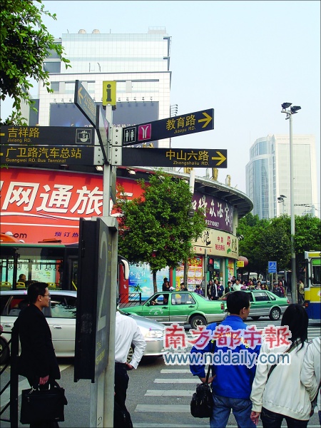 中山五路指示牌摆乌龙_新闻中心_新浪网