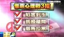 ̨�塰��ί��ѡ�ټ��� ��Ʊ����Ƶ��(ͼ)