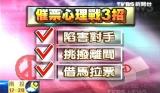 ̨�塰��ί��ѡ�ټ��� ��Ʊ����Ƶ��(ͼ)