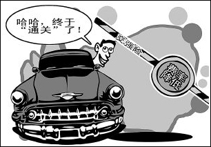 6座以下家用车保费降至950元(图)