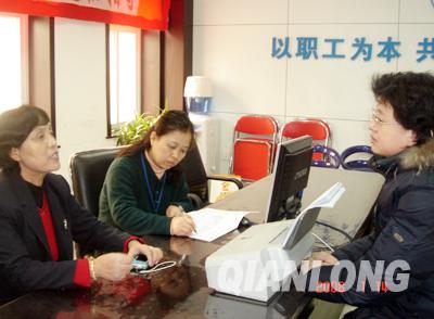 【构建和谐惠及人民】111家工会服务站为职工