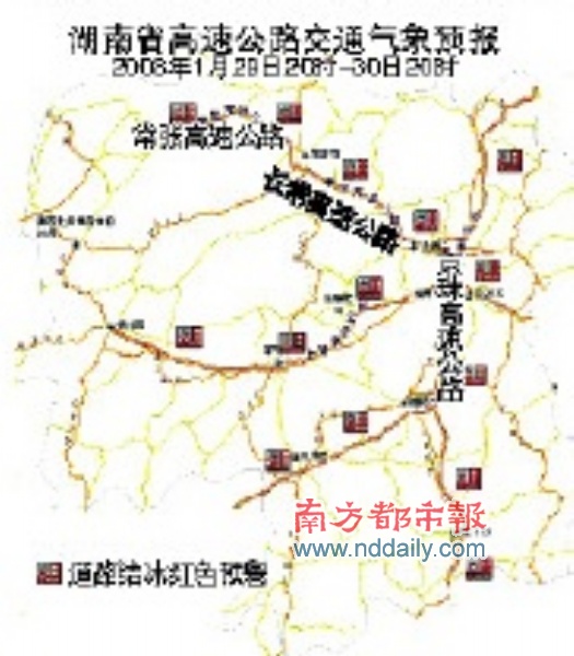 湖南省气象台发布公路交通气象预报