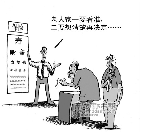 送孝金不如送保险