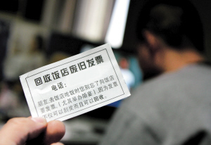 收发票的 盯上春节宴席(图)