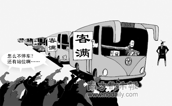 公交客满出行更难