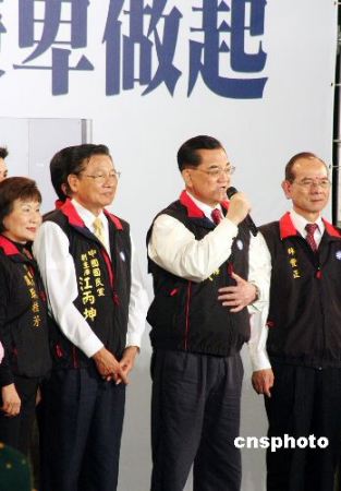 台湾地区领导人选举结束马英九萧万长获胜