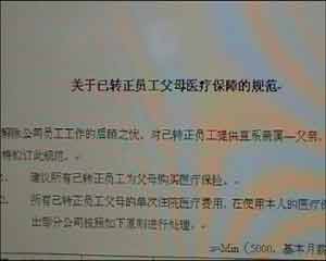 企业如何计算高福利这本帐?