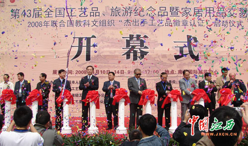 时隔27年 全国工艺品交易会再次在昌举办(图)