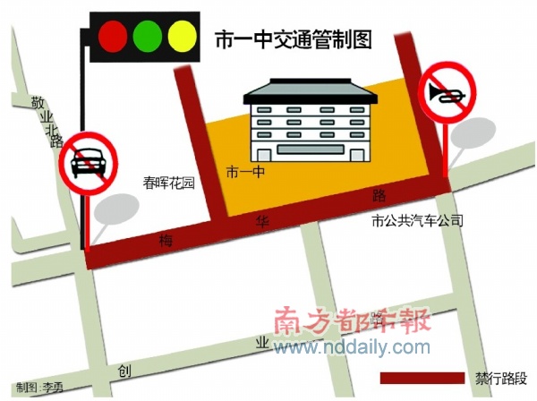 珠海:考场附近路段交通管制