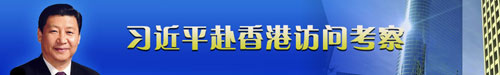 习近平会见中央驻港机构和主要中资机构负责人