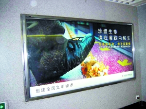 创文广告亮相地铁