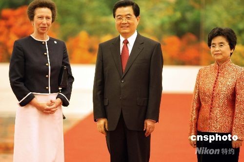 图:胡锦涛夫妇欢迎英国安妮公主