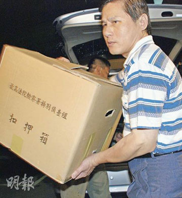 陈水扁家族5人被列为洗钱案被告