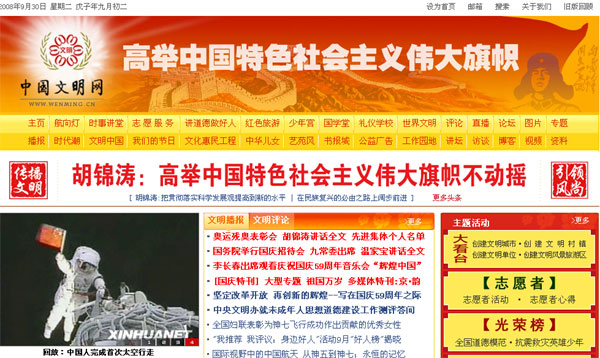 什么是精神文明建设活动 56564b5c95cc7c31b54cf87f690a252a.jpg