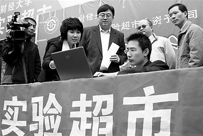 学生超市染指网购 读书创业两不误