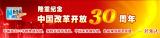 �ӿںŵ���棺ǽ������Ǩ����ũ��30��仯