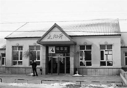 史上最最牛火车票起点站东方红终点站太阳