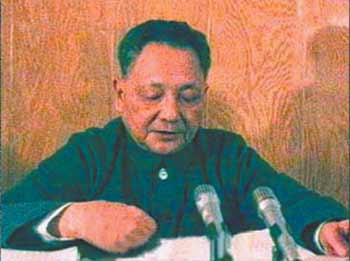 1978中央工作会议:中国命运的转折