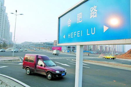 合肥路试通车