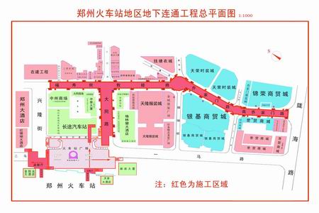 火车站地下商圈月底开放 昨日举办的地下空间论坛,标志着郑州市地下