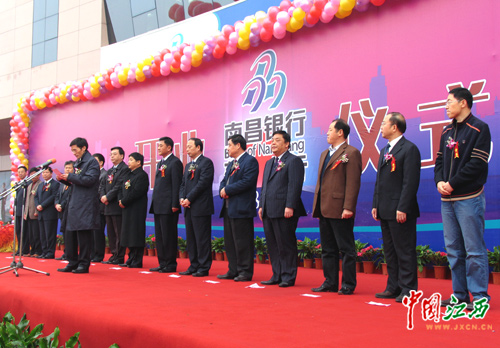 南昌银行第一家异地分行在萍乡市正式开业