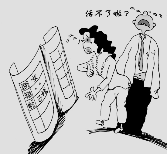 大姑娘咋变成已婚了?