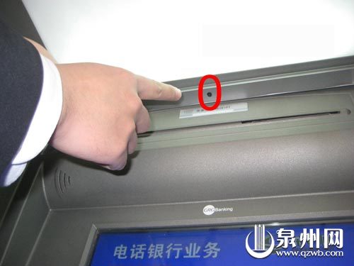 ATM被偷装针孔摄像头 疑为不法分子所为