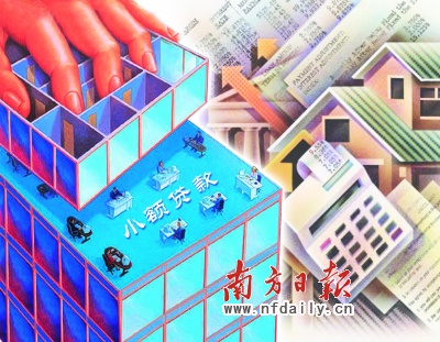 省内首家小额贷款公司试水