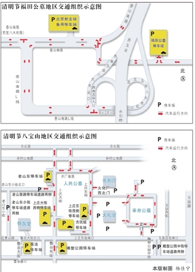 八宝山增1000多停车位
