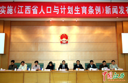 江西省新人口与计划生育条例5月1日起施行