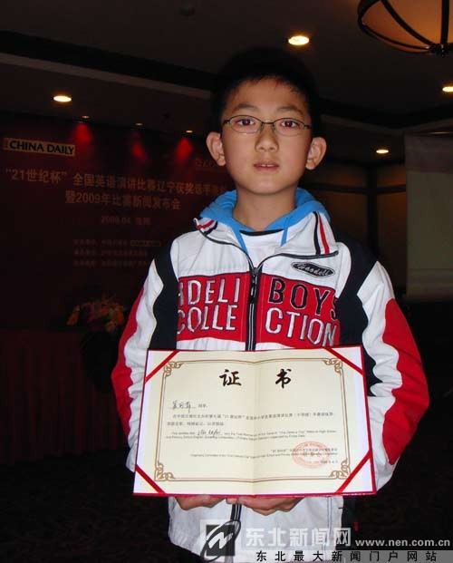 辽宁选手获全国中小学生英语演讲比赛亚军