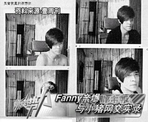 <em>罗志祥网恋</em>中招 裸聊照曝光(图)_新闻中心_新