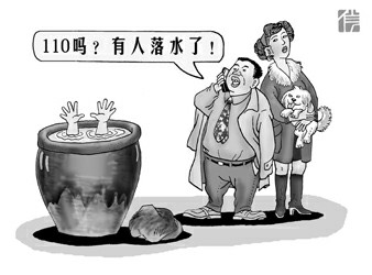 绅士风度(漫画)