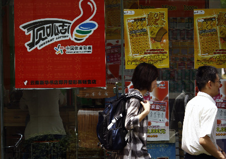 《彩票管理条例》实施在即 昆明街头:彩票点与